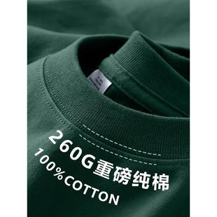 260G纯棉T恤工作服定制印logo短袖落肩团体文化衫班服衣服装订制