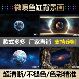 鱼缸背景贴纸定制壁纸3d立体高清图贴画造景洞穴缸外自粘底部外贴