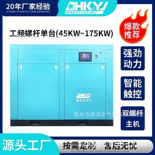 德鸿永磁变频螺杆厂家直销式空压机45KW-185KW静音节能空气压缩机