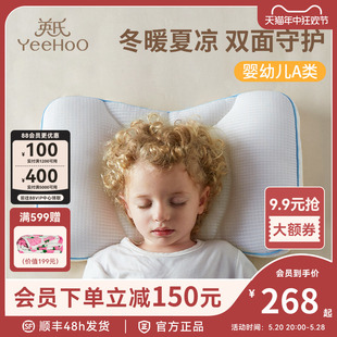 英氏儿童枕头1-3-6岁以上婴儿宝宝定型枕安抚睡觉神器三明治枕
