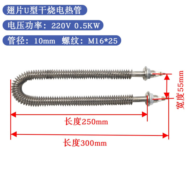 工业烘干机设备U型W型翅片空气干烧电热管190mm法兰加热管