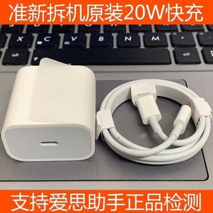 适用苹果iPhone14 12 pro max 13原装XS正品11 苹果6/7/8Plus充电器ipad快充PD数据线20w充电线type-c拆机