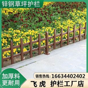 厂锌钢草坪护栏户外绿化带围栏铁艺花坛栅栏市政园林花园隔离铁品