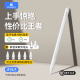 艾卓吉尔触屏笔apple pencil适用苹果ipad10电容笔IDG100iPad触控笔applepencil二代pro手写笔mini平板笔air