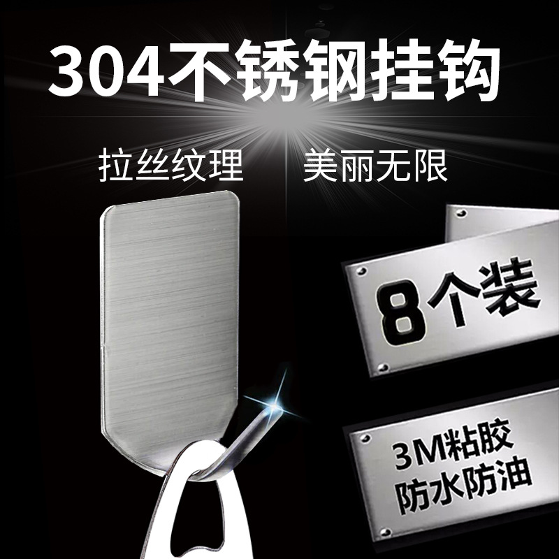 304不锈钢挂钩强力粘胶浴室墙上粘钩承重无痕衣钩厨房宿舍自粘钩