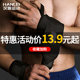 汉雷健身护腕男绷带加压护手腕疼扭伤女运动专用卧推助力带