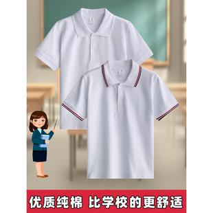 中学生校服纯棉短袖夏季儿童POLO衫T恤白色翻领中大童小学生校服