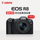 【24期免息】佳能EOS R8全画幅质微单相机24-50套机家用数码EOSR8
