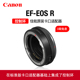 Canon/佳能原装EF-EOS R控制环转接环EOS R5 R6 R3 R RP R7 R10卡口适配器RF微单转单反相机EF镜头原厂转换器