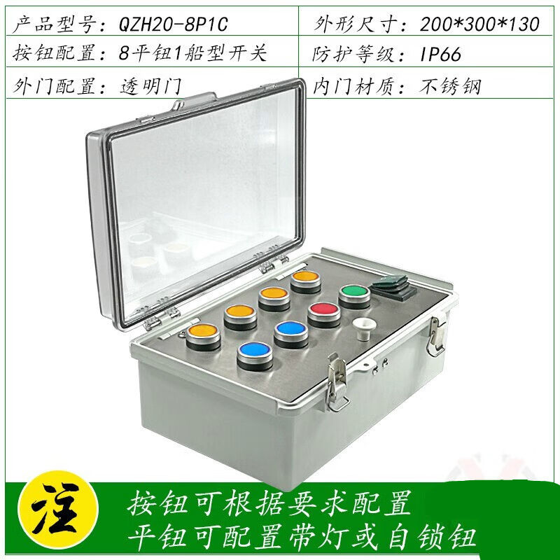 定制搭扣合页型按钮盒透明防水密封仪表配电箱带不锈钢中内门保护