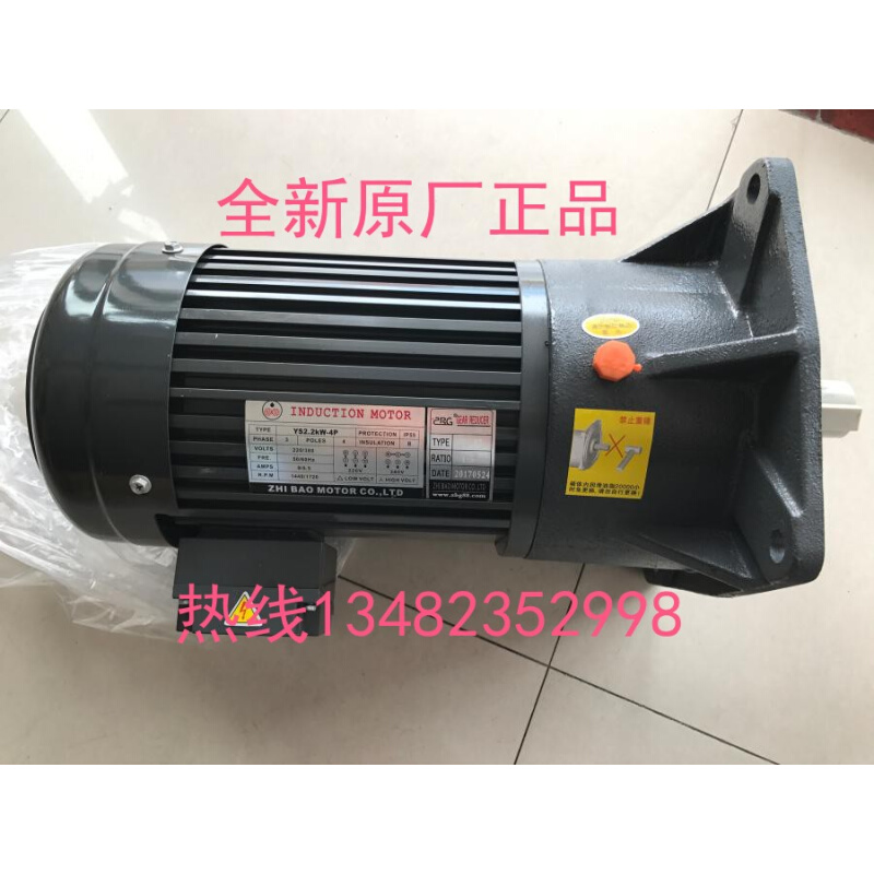 匀发定制ZHIBAO减速电机YS2.2KW-4P ZL40 1:90 YS0.75KW-4P ZL28