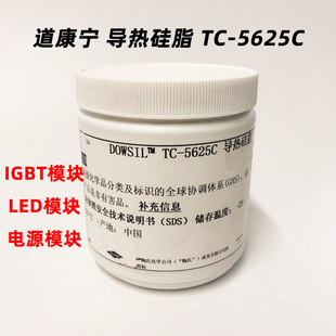 道康宁TC-5625C导热硅脂 通用型 变频器导热膏CPU处理器散热膏1kg