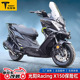 适用于CK150T-11光阳RKS150保险杠Racing X150防摔杠前后护杠尾架