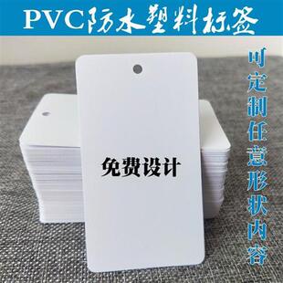 塑料牌彩色卡片白色PVC空白吊牌黑色价格牌防水防撕圆形标签挂牌