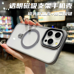 masafe磁吸立点支架适用苹果15手机壳iPhone15promax新款透明亚克力14pro全包超薄防摔ip13简约男女max外壳