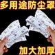 加大加厚无纺布防尘罩万能全盖多功能家用电器风扇微波炉万能盖巾