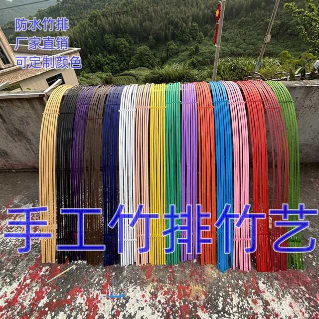 防水diy竹条花艺软装染色彩色竹排竹条竹片竹蔑婚礼场景布置道具
