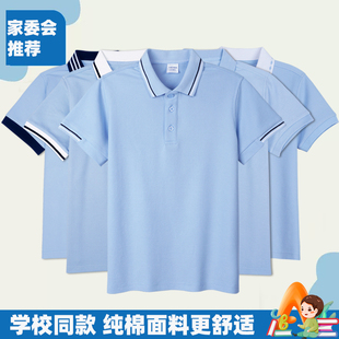 中学生校服套装小学生短袖班服夏季T恤初中生高中白蓝色POLO衫棉