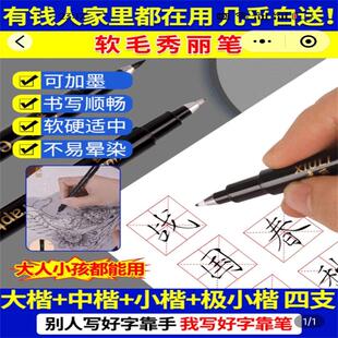 吟松风甄选软毛秀丽笔自带笔锋小楷书法笔可加墨水初学者专用毛笔