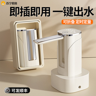 抽水器桶装水自动上水器充电矿泉水取水器大桶水按压出水器2995