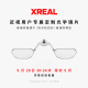 XREAL Air 2 / Air 眼镜系列AR眼镜 近视镜片定制配件【定制不支持7天无理由】