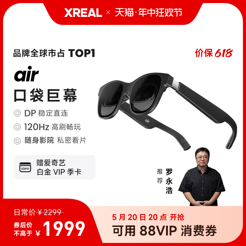 XREAL Air  智能AR眼镜