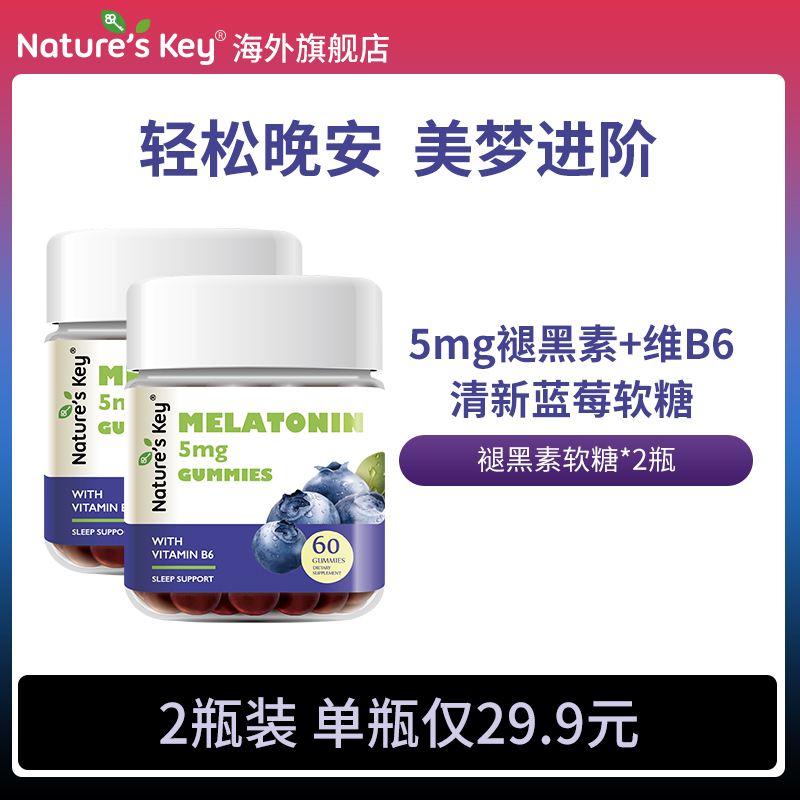 美国natureskey自然之钥褪