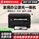 惠普M126a激光打印机126nw复印扫描一体机多功能办公专用学习商务黑白无线可连接手机小型家用A4三合一商用