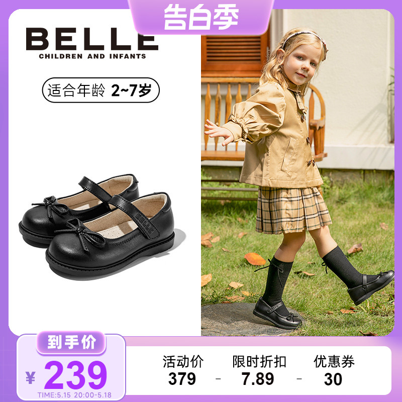 百丽童鞋儿童皮鞋女童2-7岁玛丽珍单鞋英伦风牛皮演出鞋黑色皮鞋