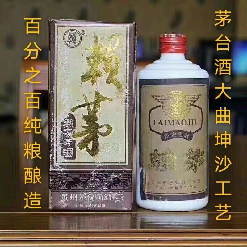 赖茅60年价格表和图片图片