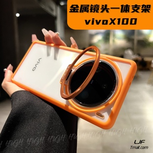 创意高级感橙色金属镜框适用vivoX100手机壳一体支架X100pro透明不发黄亚克力硬壳全包防摔简约情侣款保护套