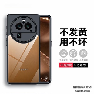 适用OPPO手机壳FindX6轻薄简约Realme10Pro+防摔保护套真我GTNeo5SE全包磨砂黑边高透明商务男亚克力不发黄硬