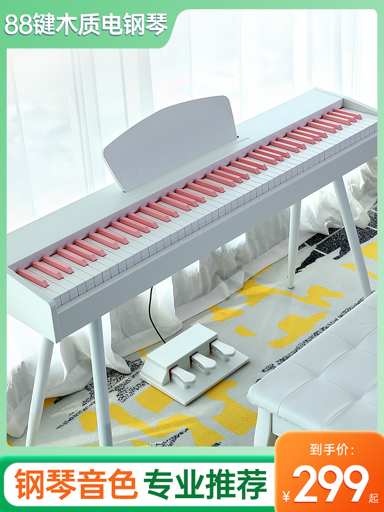 贝多辰88重锤键电钢琴便携式家用成人儿童幼师初学专业电子钢琴
