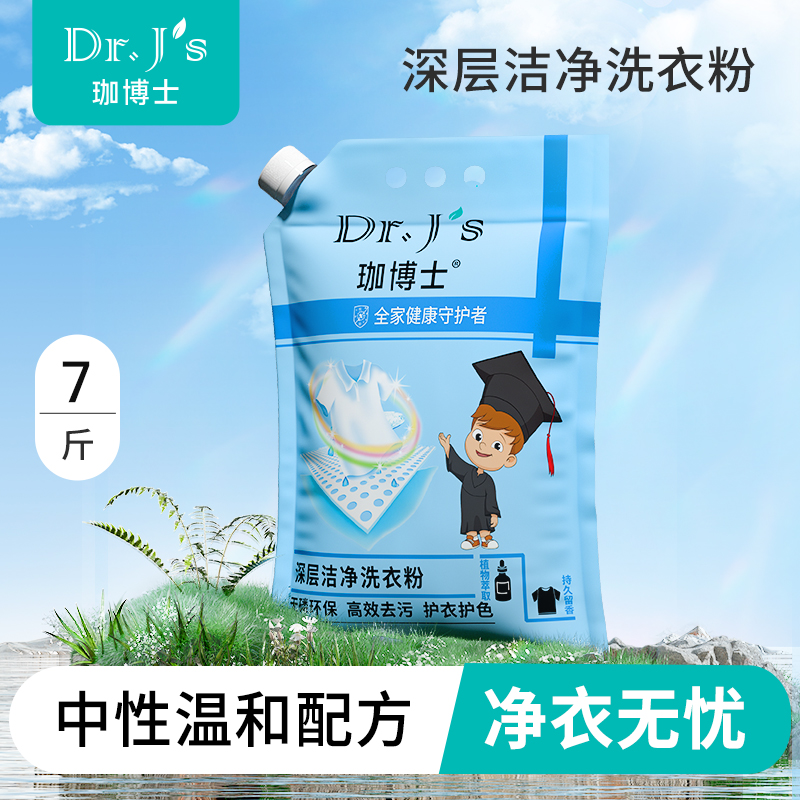 珈博士洗衣粉亲肤天然3.5kg深层去渍持久留香易漂家庭实惠装 家用