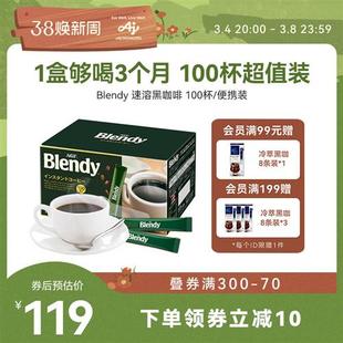 AGF Blendy速溶咖啡粉条装100杯冷萃无糖美式拿铁纯黑咖啡/国现