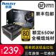 航嘉FX650G电脑电源650W金牌全模组wd500W机箱台式机电源600W750W