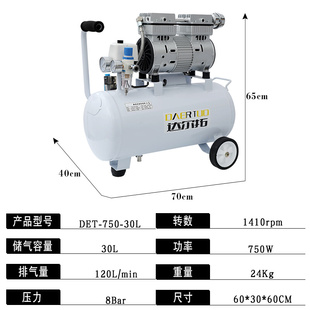 厂销达尔拓静音无油空压机木工装修喷漆冲气泵220v无油空气压缩品