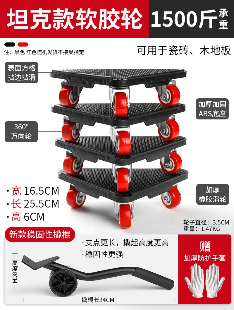 搬重物搬家神器万向轮多功能移动器滑轮挪床搬运家具大件省力工具