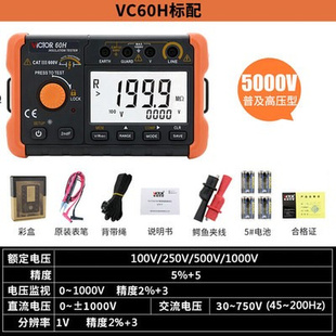 胜利VC60B+/VC60D+绝缘电阻测试仪/VC60E+/VC60F/H兆欧表绝缘摇表