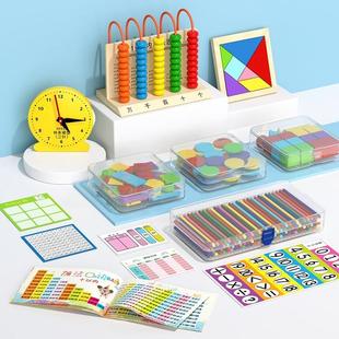 小学一年级下册学具盒计数器数学教具套装数数棒几何图形学习用品