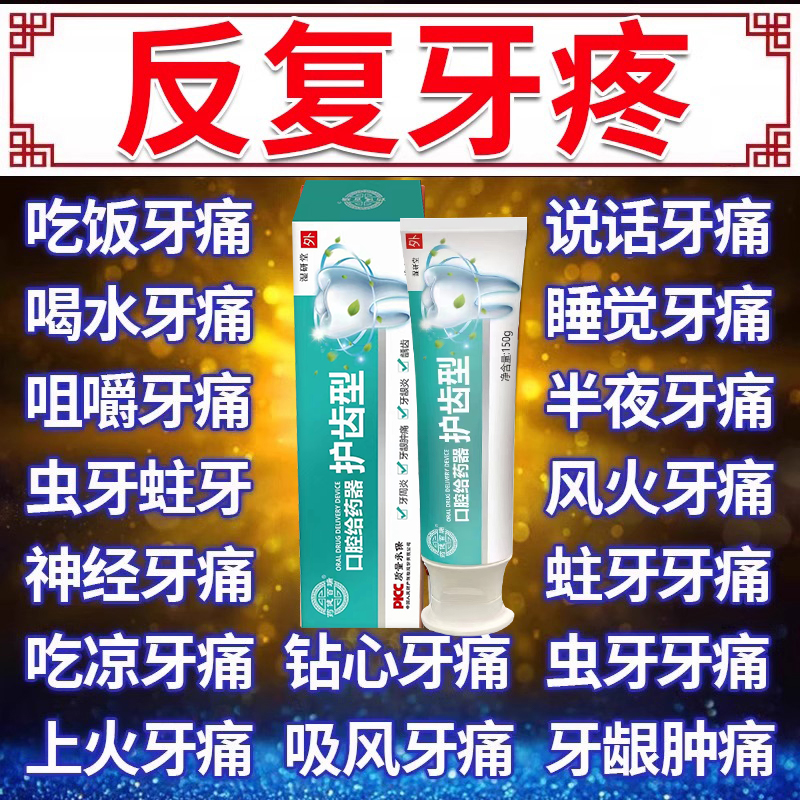 牙疼消炎牙龈肿痛牙膏牙周炎云南白药膏双效抗敏正品官方旗舰店CJ