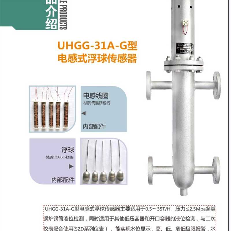 KSG-89A-GUHGG-31A-G电感式浮球传感器线圈水位控制器电位仪表