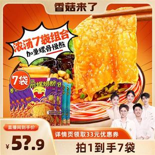 臭宝螺蛳粉大片腐竹爆爆浓汤广西柳州螺丝粉330g*5乐享版280g*2袋