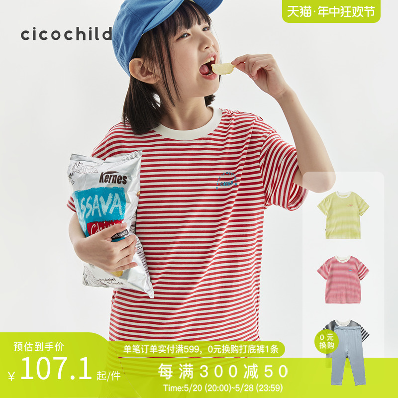 cicochild24夏季新款女童简约条纹短袖T恤中大童百搭圆领上衣