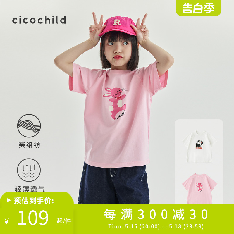 cicochild24夏季新款儿童动物印花插肩短袖T恤柔软亲肤透气上衣