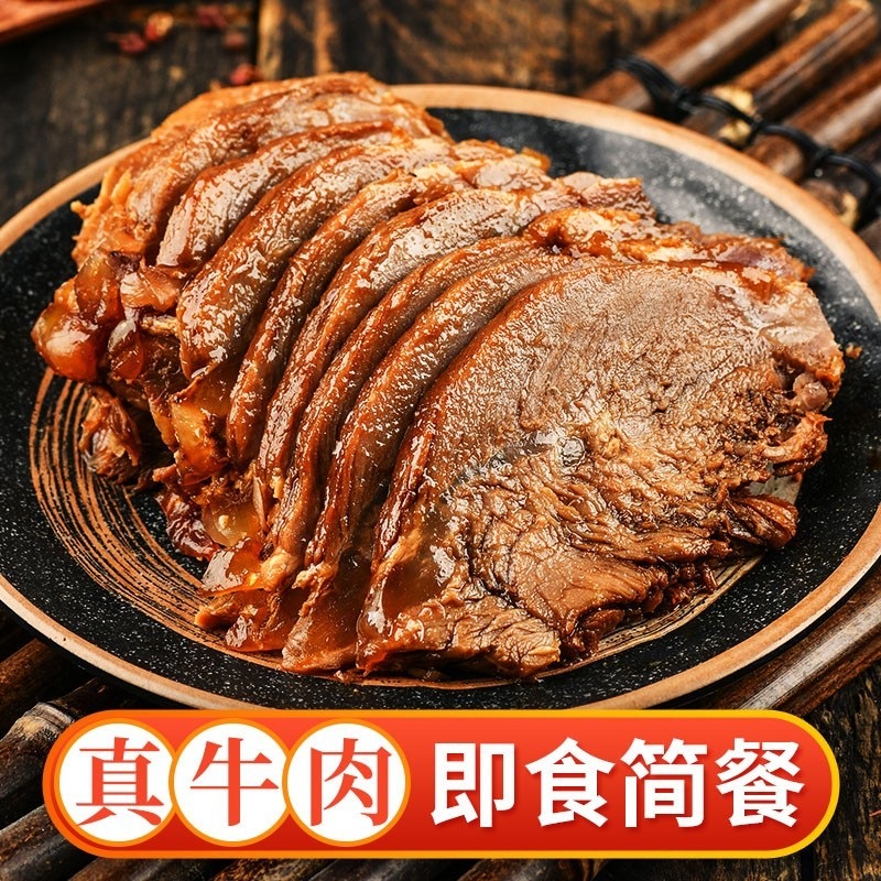 正宗内蒙古酱牛肉熟食卤牛肉低脂健身