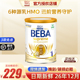 雀巢贝巴beba至尊版1段奶粉6hmo德国原装进口婴儿奶粉0-6个月