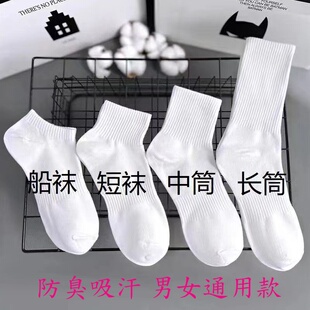 ins潮春夏季男女士中筒袜黑白纯棉运动袜简约短袜长筒袜无骨防臭