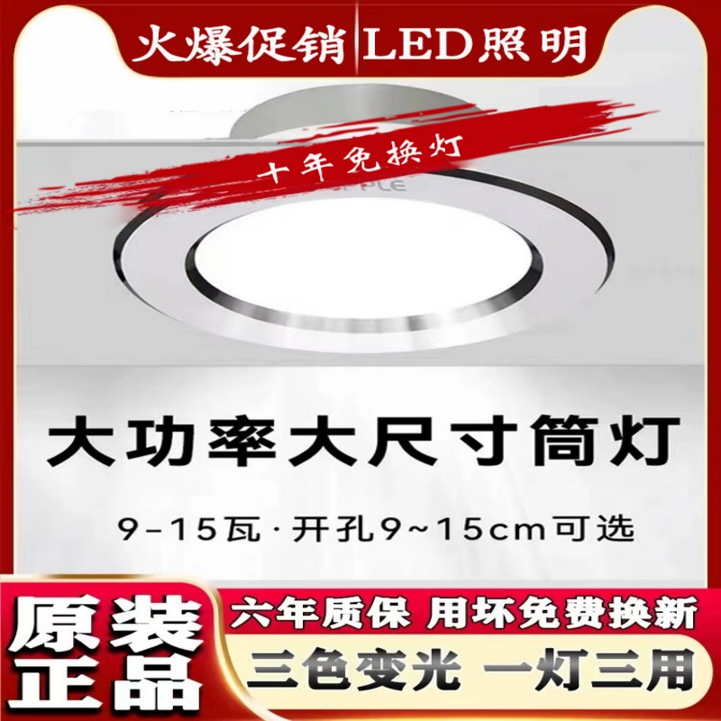 欧普led筒灯9瓦11瓦13瓦15瓦嵌入式吊顶客厅过道商用大尺寸孔灯