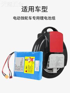 适用于电动独轮车锂电池原装60V专用平衡体感车电瓶67.2v充电器配